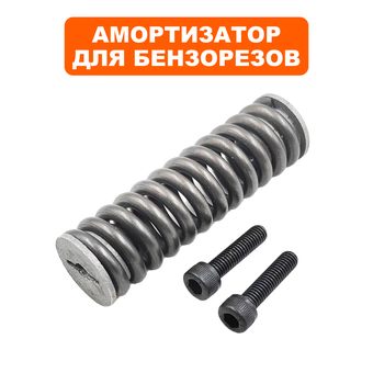 Амортизатор DDE для бензореза GS400-16" (передний) --> 90-1429
