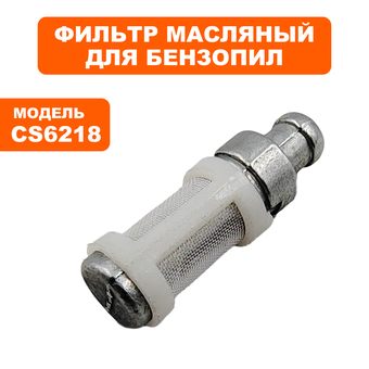 Фильтр масляный DDE CS6218 Hus268/272 5015441-02