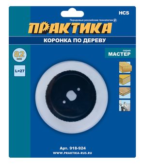 Коронка HCS по дереву/гипсокартону ПРАКТИКА "Мастер" 82 мм, L-27мм, без адаптера (1 шт), блистер