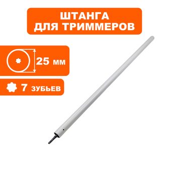 Штанга нижняя DDE Ø25х730мм ET1300R/1500R