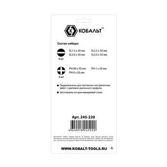 Набор отверток КОБАЛЬТ для точных работ Ultra Grip 50 мм, 7 ШТ: SL1.5, SL2.0, SL2.5, SL3.0, PH00, PH0, PH1, CR-V, кейс, блистер (245-220)
