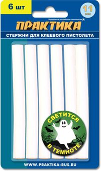 Клей для клеевого пистолета ПРАКТИКА белый, светящийся в темноте, 11 х 100 мм, 6шт, блистер (790-243)