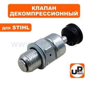 Клапан декомпрессионный UNITED PARTS для MS341/361 (аналог 11350209400)