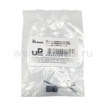 Щетка графитовая UNITED PARTS для BOSCH GWS600/750/850 (аналог 1607014145)  5х8х15мм АВТОСТОП