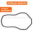Кольцо уплотнительное MAKITA HR4003C (424558-9)