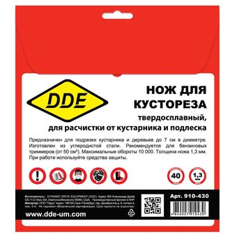 Нож для кустореза DDE WOOD CUT (225 х 25,4/20 x 1,3 мм, твердосплавный, 40 зубьев)