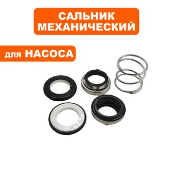 Сальник механический QUATTRO ELEMENTI Sewage 1700F Ci-Cut (мех: Ø33мм, Ø20,5мм, высота 44мм) (кер: Ø35мм, Ø21мм, высота 5мм)