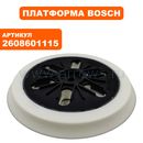 Платформа BOSCH GEX150 AC --> 90-0371  ->2608601106