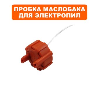 Пробка маслобака DDE CSE160/CSE250