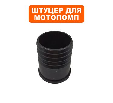 Штуцер DDE PTR50K 2 " (PTR50K-3)