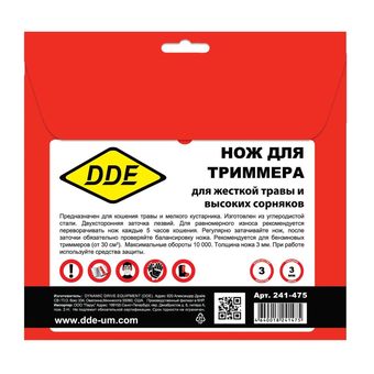 Нож для триммера DDE AIR-CUT (305 х 25,4/20 x 3,0 мм, 3-х лопастной)