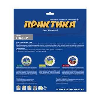 Диск алмазный турбосегментный ПРАКТИКА "Лазер-ГРАНИТ" 230 х 22,2 мм сегмент 12 мм (775-068)
