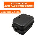 Глушитель DDE T475