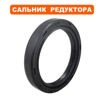 Сальник DDE 40×52×8 VL70-H