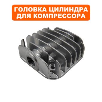 Головка цилиндра QUATTRO ELEMENTI Senza-24 (770-223-029)