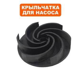 Крыльчатка QUATTRO ELEMENTI D550F (770-711-029)