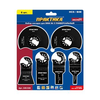Набор насадок для МФИ ПРАКТИКА 6 шт комбинированный №5 в блистере (240-546)