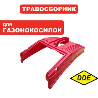 Травосборник г/к DDE -крышка к WYZ22-1_Рапсодия (241-970) старого образца  (20080030280)