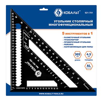 Угольник КОБАЛЬТ столярный многофункциональный, 305 мм, толщина 4,5 мм, алюминиевый, анодированное покр-е, метрическая шкала (921-701)