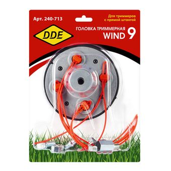 Головка триммерная DDE Wind  9 аналог "PIVOTRIM PRO", 8-ми прутк., (универсальная, 11 адапторов от М7 до М10)