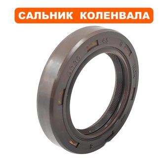 Сальник коленвала DDE 30×45×08 UD170/178