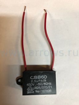 Конденсатор ПУЛЬСАР CT125 2.5 мкФ 450V (791-349-043)