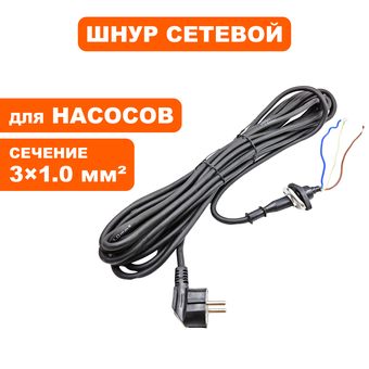 Шнур сетевой QUATTRO ELEMENTI Sewage 1700F Ci-Cut (909-082-010)