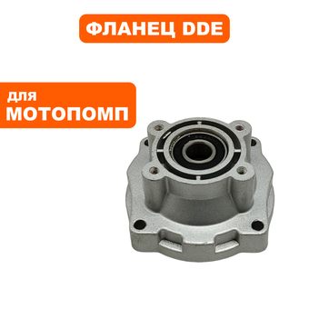 Фланец переходной DDE WP250