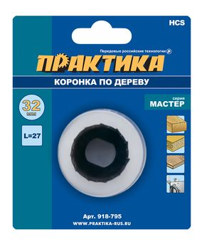Коронка HCS по дереву/гипсокартону ПРАКТИКА "Мастер" 32 мм, L-27мм, без адаптера (1 шт), блистер