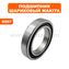 Подшипник шариковый MAKITA 6907 СЦ (211469-5)