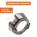 Пыльник статора MAKITA TW0350 (418180-2)