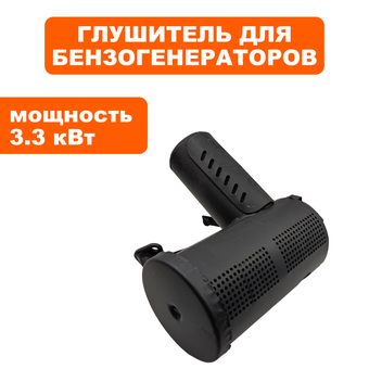 Глушитель DDE GG3300Zi