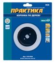 Коронка HCS по дереву/гипсокартону ПРАКТИКА "Мастер"  82 мм, L-27мм, без адаптера (1 шт), блистер