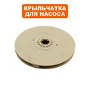 Крыльчатка QUATTRO ELEMENTI A1300FL (770-667-021)