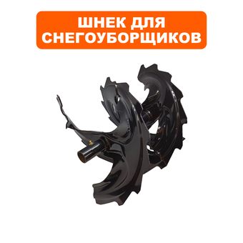 Шнек DDE ST1387L (A29) левый  (KC34-01-05)