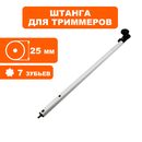 Штанга верхняя DDE ET1300R / ET1500R верхняя