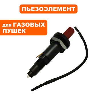 Пьезоэлемент QUATTRO ELEMENTI QE-5000Ci --> (90-0722 без провода)