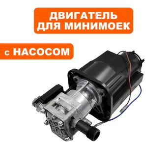 Двигатель эл. переменного тока QUATTRO ELEMENTI PALERMO 120 в сборе с насосом