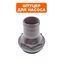 Штуцер QUATTRO ELEMENTI Sewage 250F / 300F Ci выходной 25 мм (771-763-045)
