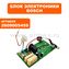 Плата управления BOSCH для валика ненесения краски PPR250