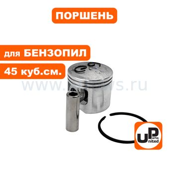Поршень в сборе UNITED PARTS для бензопил 45 куб.см. Ø43мм (4500)