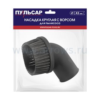 Насадка для пылесоса ПУЛЬСАР круглая Ø 43 мм