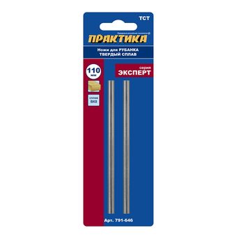 Нож для рубанка ПРАКТИКА 110 мм х 5,5 мм, твердосплавный (TCT), (2 шт) для рубанков 110 мм (791-646)