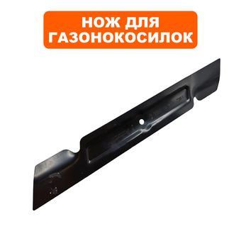 Нож для газонокосилки оригинальный DDE LME3816 / LME3918