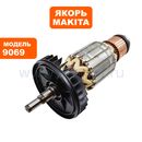 Якорь MAKITA 9067/9069/F/SF       --> 90-0361