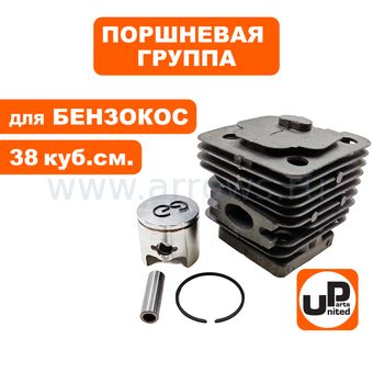 Поршневая группа UNITED PARTS для бензопил 38 куб.см. Ø39мм