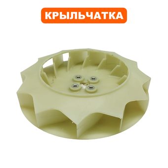 Крыльчатка DDE VB 160 (909-723-073)