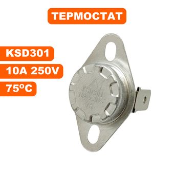 Термостат QUATTRO ELEMENTI KSD301 10А, 250В, 75*C   QE-30G (911-550-009)