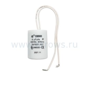 Конденсатор UNITED PARTS CBB60, 6 мкФ, 450В, гибкие выводы (90-0322)