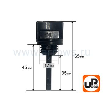 Щуп масляный UNITED PARTS для бензинового двигателя UP152/154/156/168 Ø17мм, длина 35мм